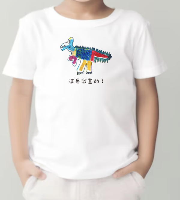 這是我畫的衣服！